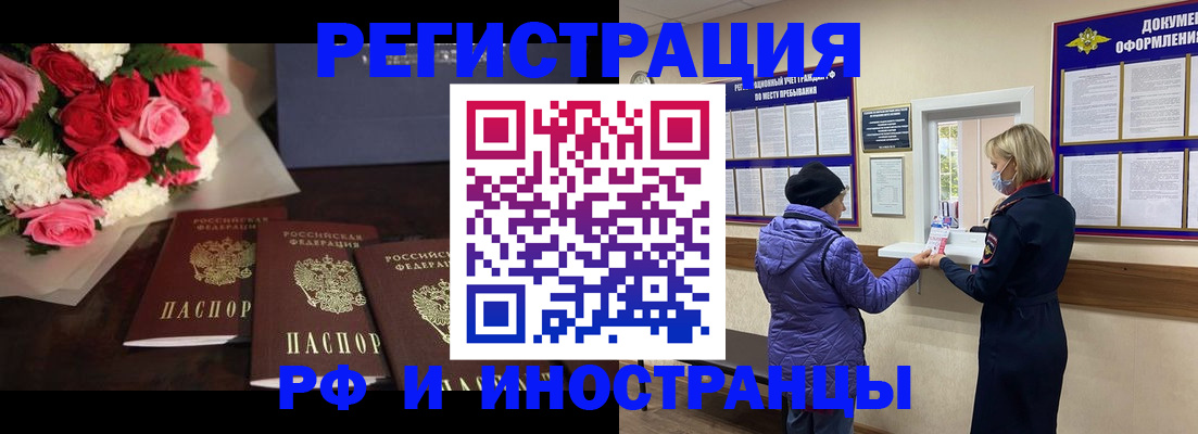 регистрация в Переславль-Залесском