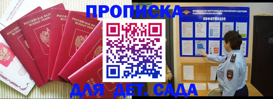 прописка паспорт в Переславль-Залесском