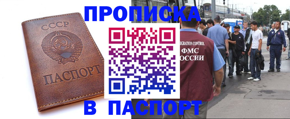временная регистрация поиск в Переславль-Залесском