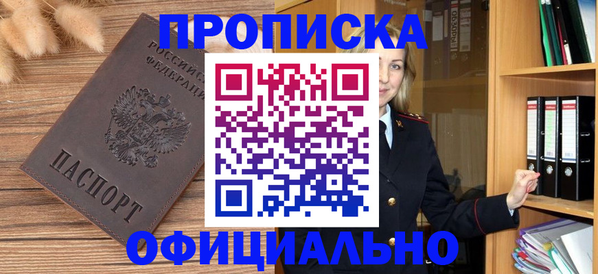 временная регистрация 2025 в Переславль-Залесском